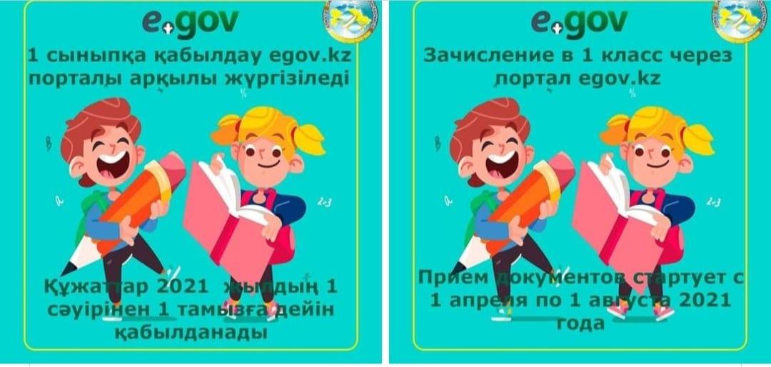 Қымбатты ата-аналар