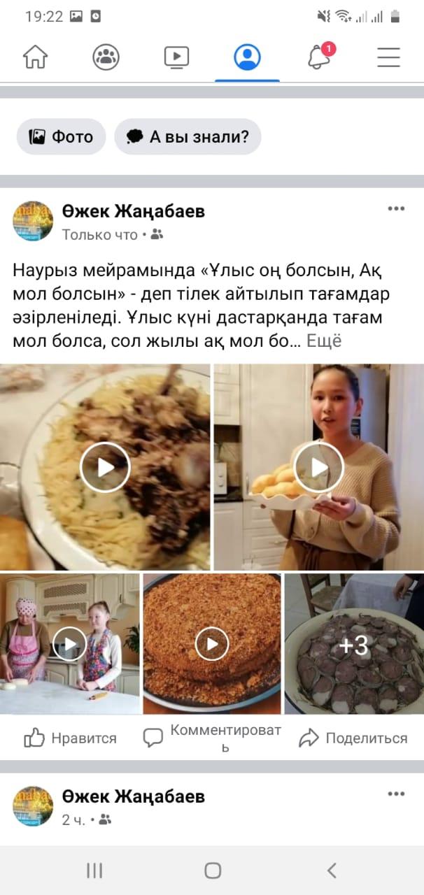 Қазақтың ұлттық тағамдарының түрлері