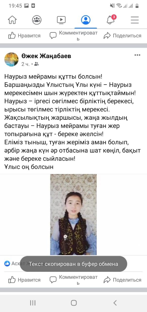 Наурыз мейрамы құтты болсын!