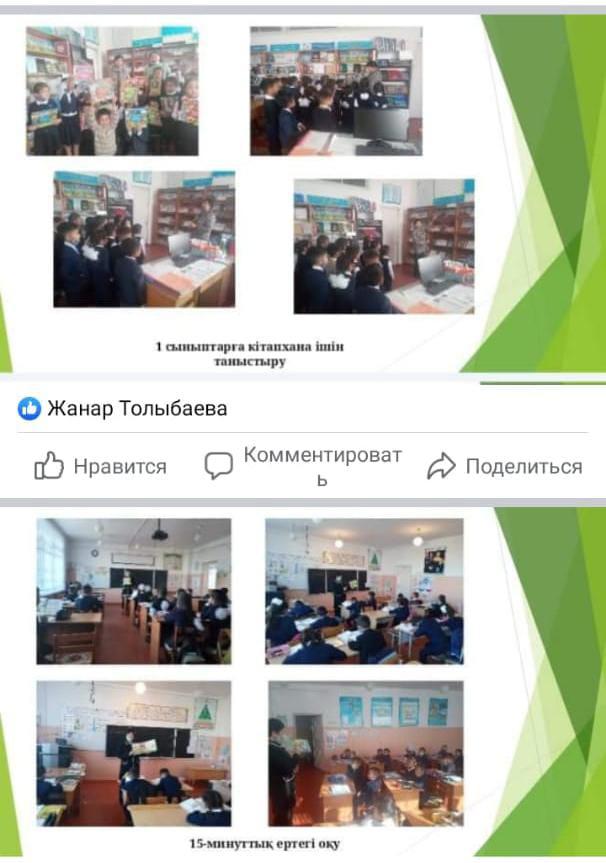 "Оқуға құштар мектеп " жобасы аясында, ақиық ақын Мұқағали Мақатаевтың 90 жылдығына байланысты