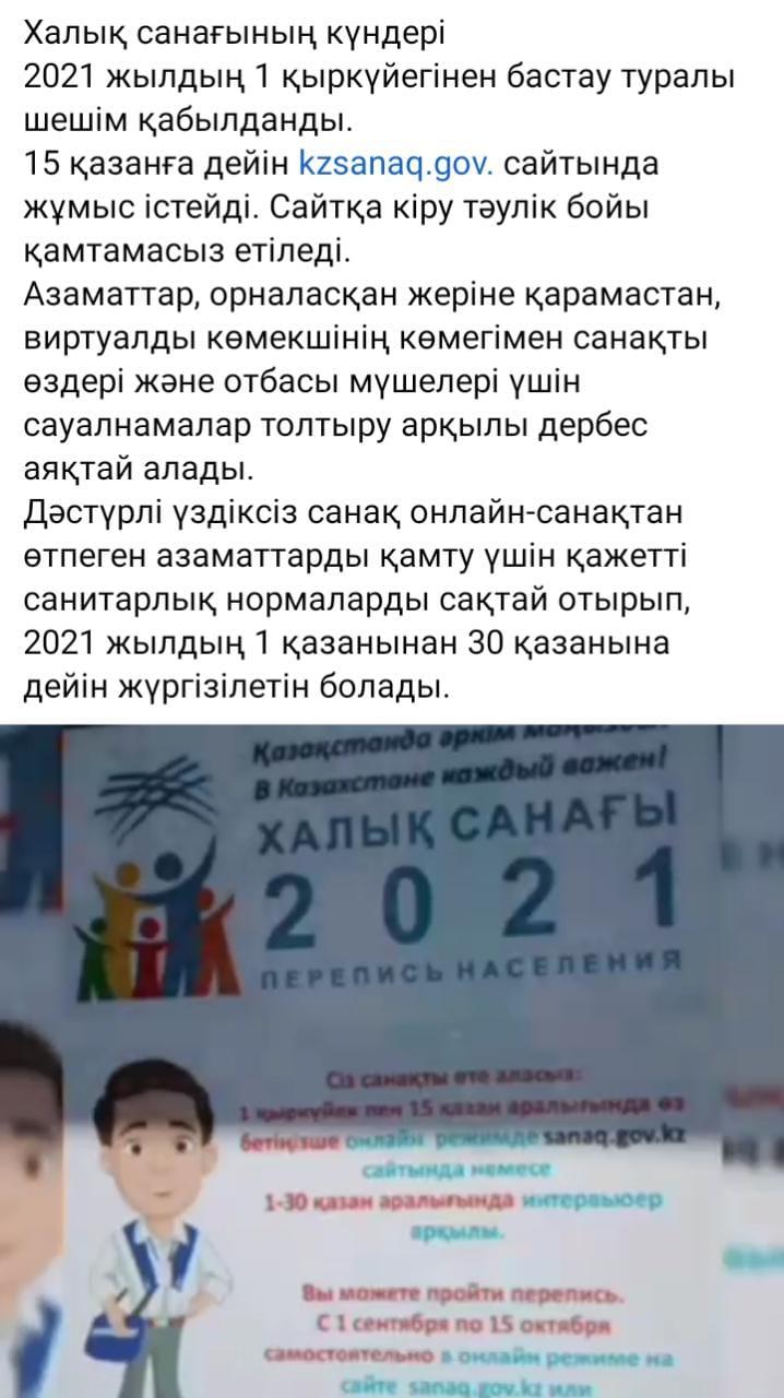 Халық санағы