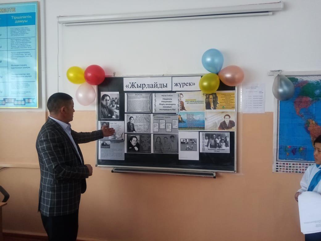 Ақиық ақын М. Мақатаевтың 91 жылдығына орай "Ө. Жаңабаев атындағы орта мектеп" коммуналдық мемлекеттік мекемесінде 5 "ә" сыныбымен  "Жырлайды жүрек   " тақырыбында сынып сағаты