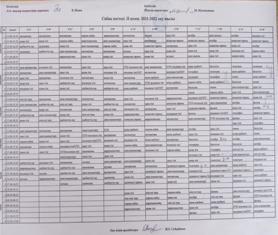 2021-2022 оқу жылының сабақ кестесі