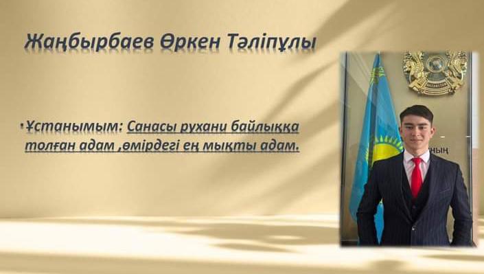 Мектеп Парламентіне үміткер 11-сынып оқушылары