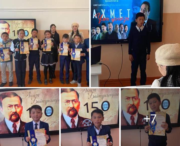 Ахмет Байтұрсынұлының 150 жылдығы