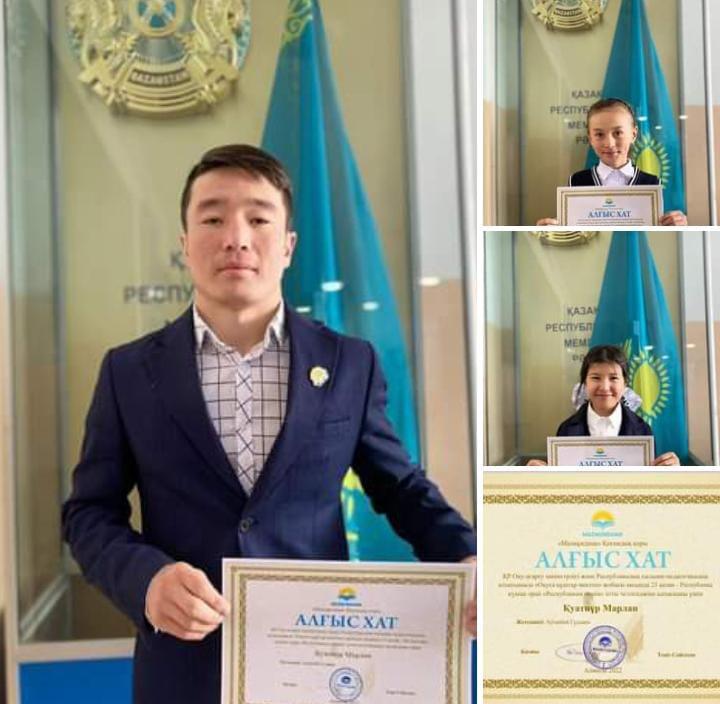 «Оқуға құштар мектеп» жобасы аясында  қатысқаны үшін