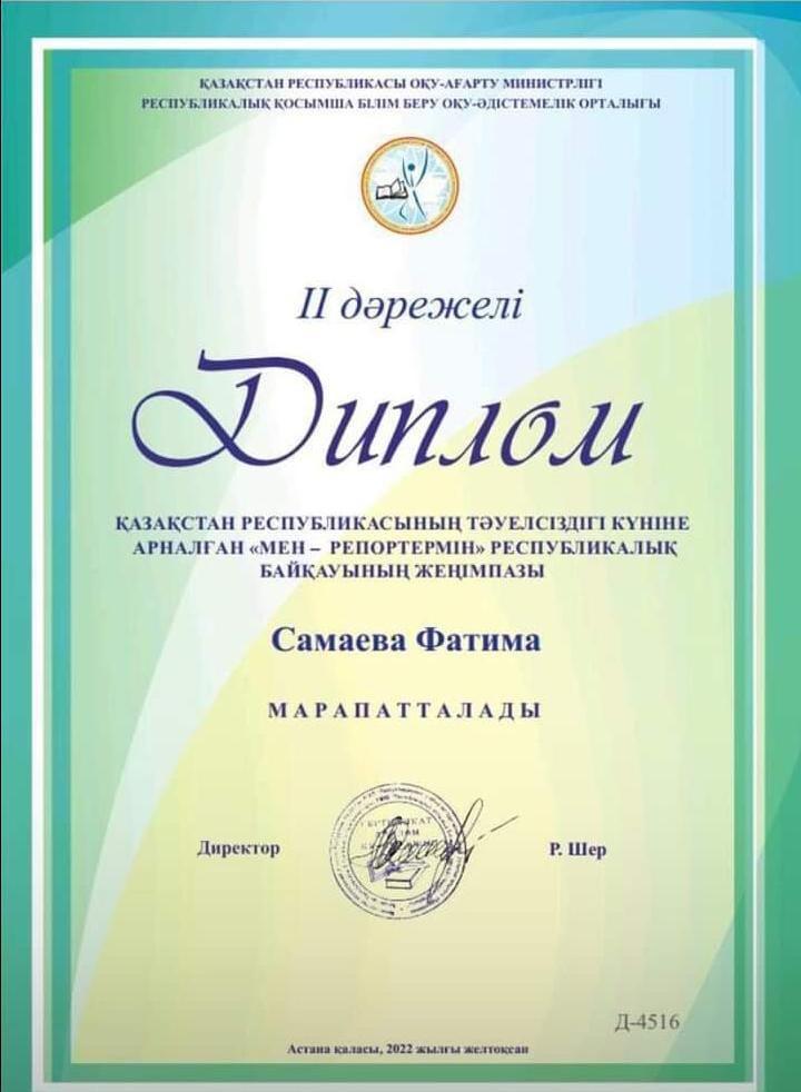 "Мен репортермын" республикалық байқау