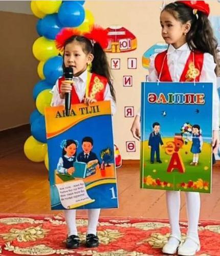“ Қош бол, сүйікті Әліппе”  тақырыбынды әліппемен қоштасу  ертеңгілігі  өткізілді.