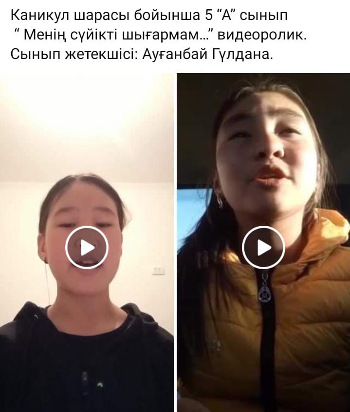 20-25 наурыз аралығындағы  көктемгі"Каникул шарасы" өткізілді