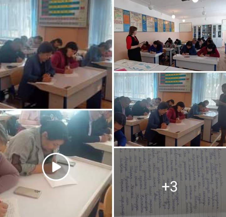 «Еркін ел ұрпағы» жалпыұлттық диктанты ұйымдастырылды.