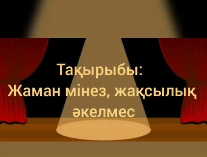 "Мектеп театры" жобасы жүргізіліп жатыр
