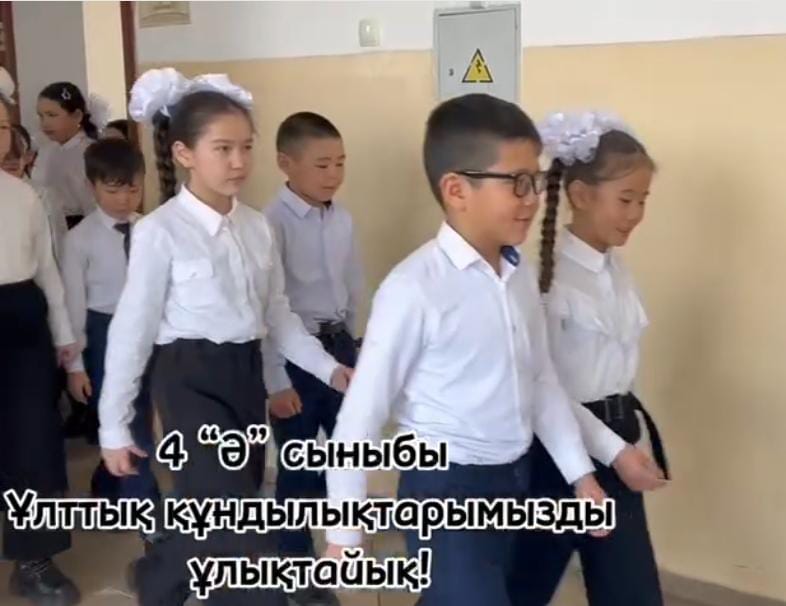 Ұлттық құндылықтарды ұлықтайық