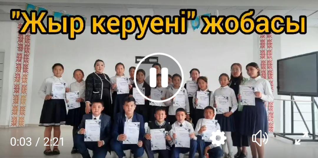 "Жыр керуені" жобасы өткізілді