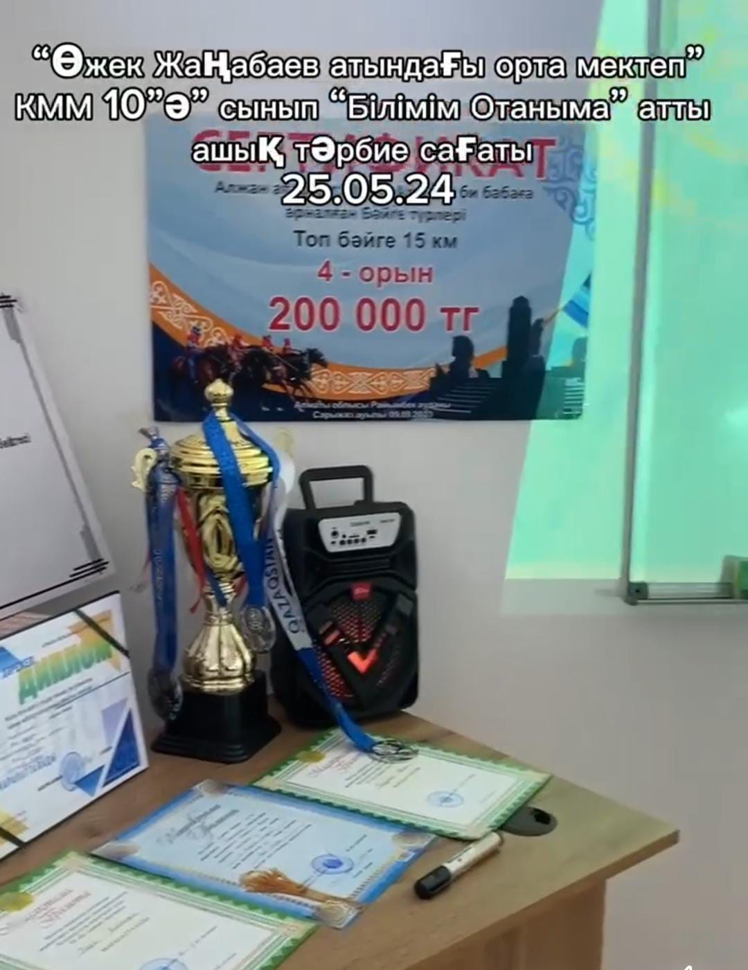 "Білімім - Отаныма" атты бірыңғай тәрбие сағаттары өткізілді.