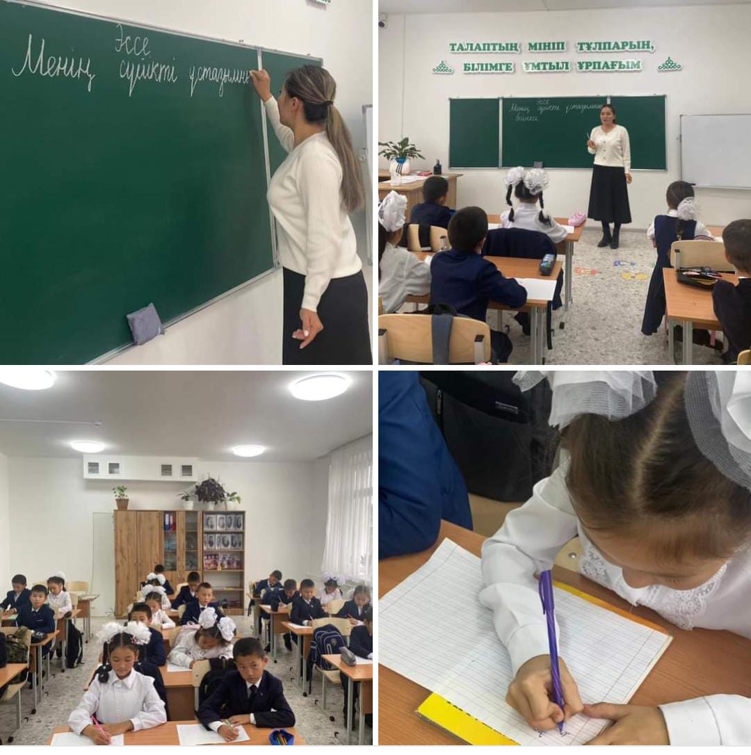 “Менің сүйікті ұстазымның бейнесі” тақырыбында эссе байқауы өтті.