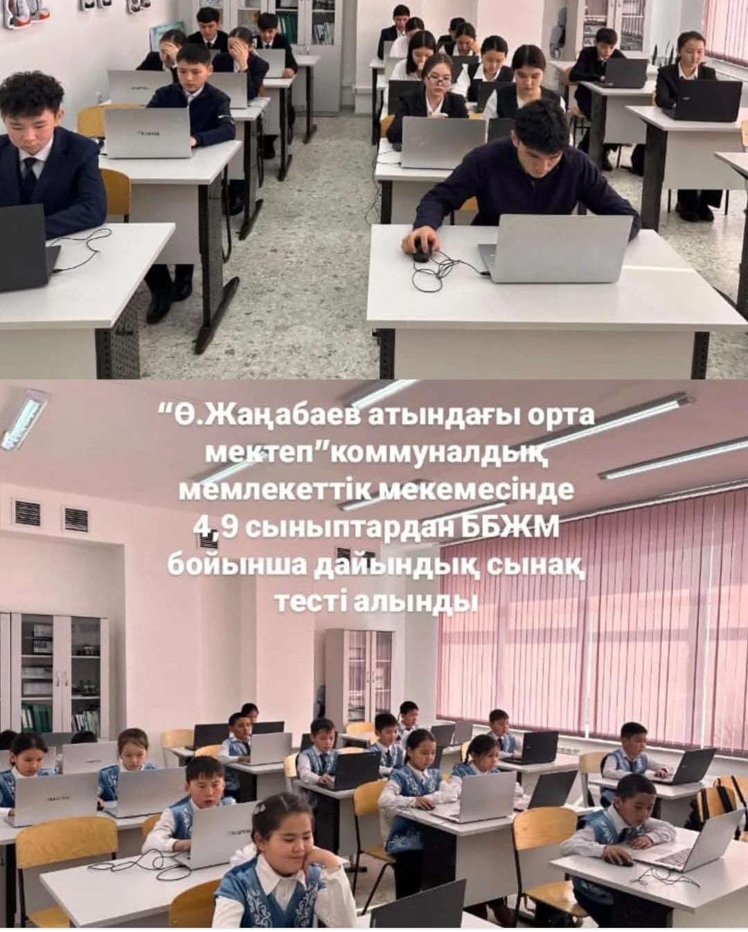 3 ақпан 2025 жылы мектебімізде оқушылар "PISA" бойынша дайындық сынама тестін тапсырды.